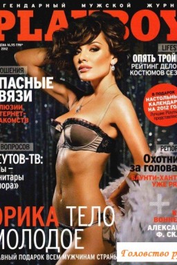 Потрясающая Эрика в журнале Playboy Потрясающая Эрика в журнале Playboy