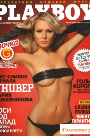В машине Мария Кожевникова снялась для Плейбоя