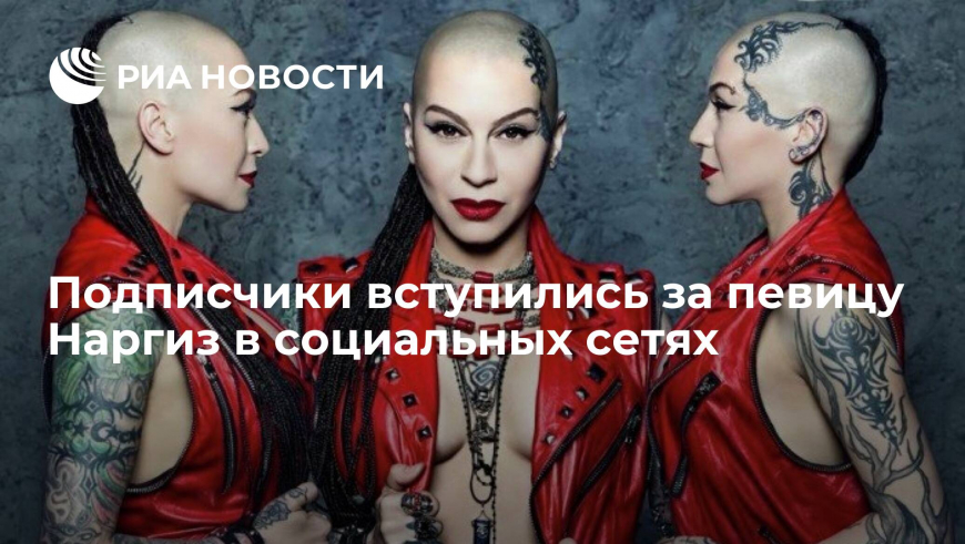 Наргиз Закирова