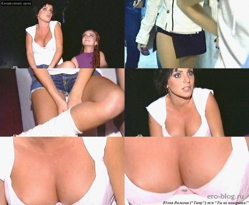 Юля Волкова тату Максим