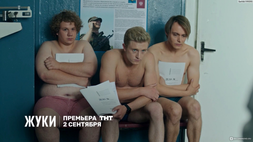 Анастасия Акатова в сериале жуки