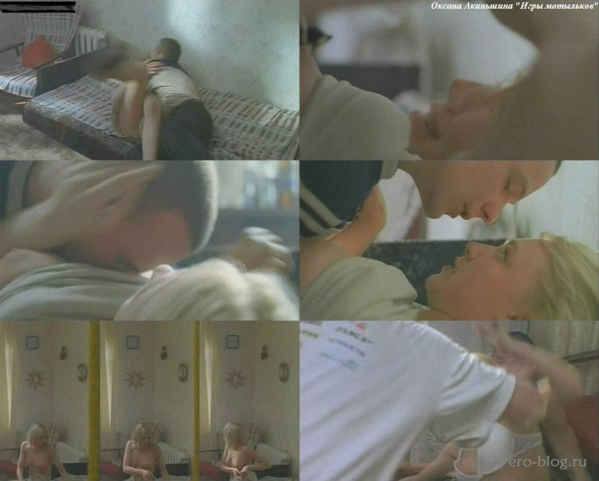 Оксана Акиньшина эротические сцены