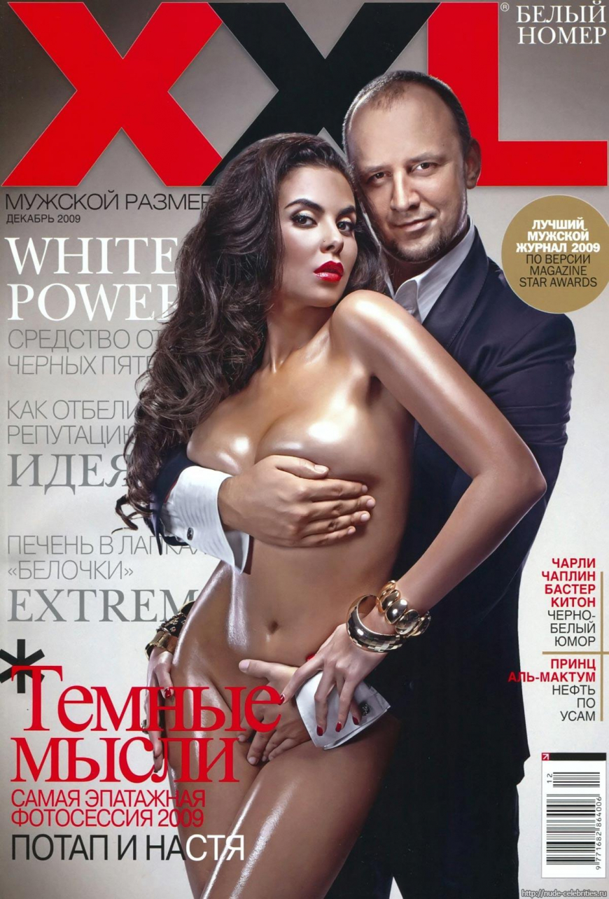 Потап и Настя Максим