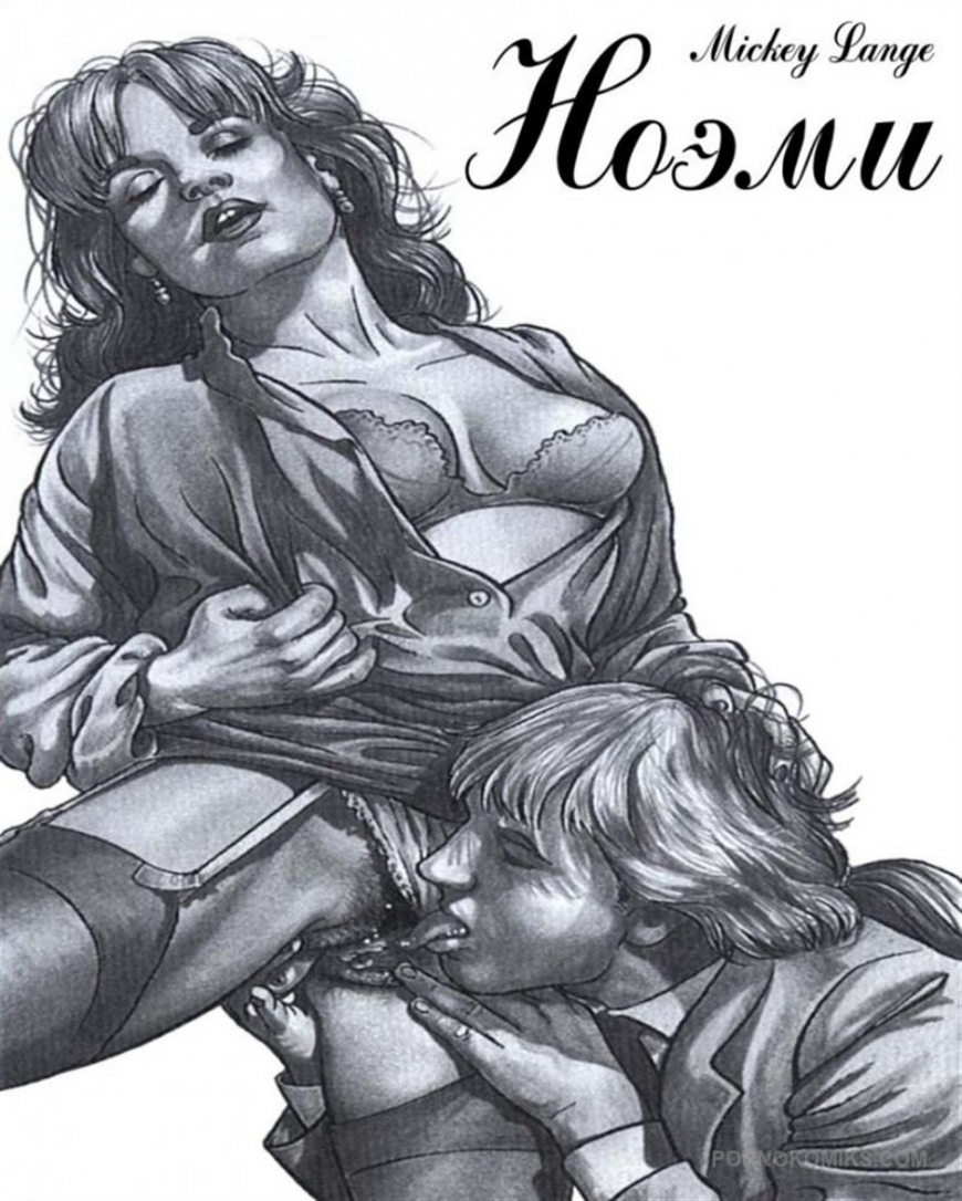 Чёрно-белые эротические комиксы