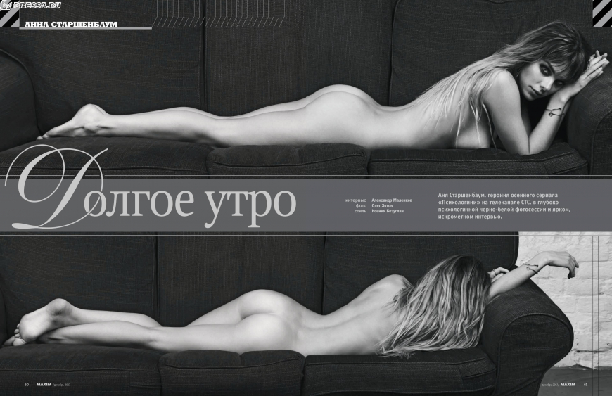 Анна Старшенбаум эротическая фотосессия