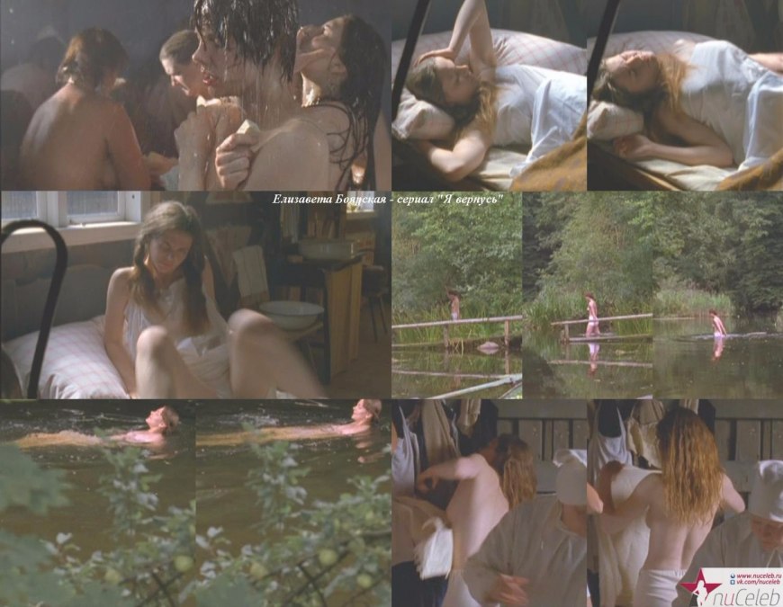 Елизавета Боярская голая в фильме