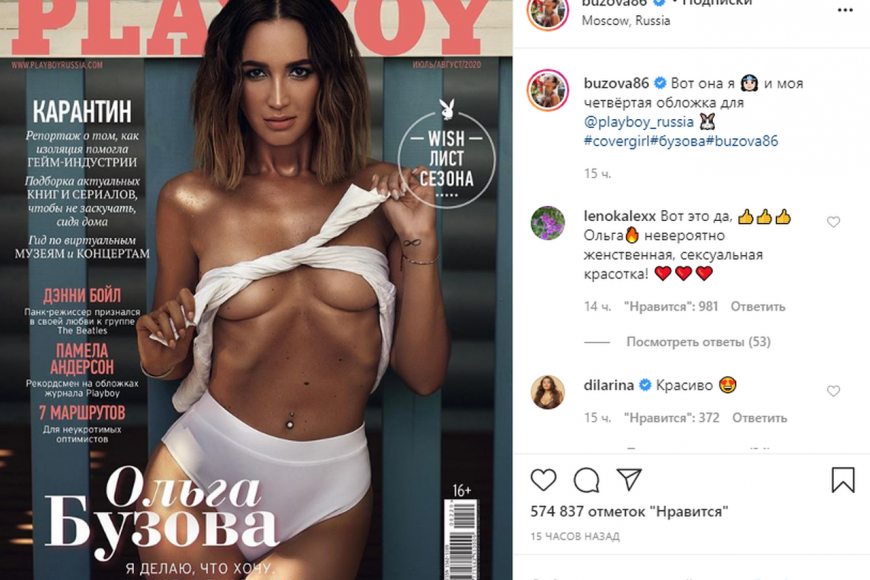 Ольга Бузова Playboy 2010 год