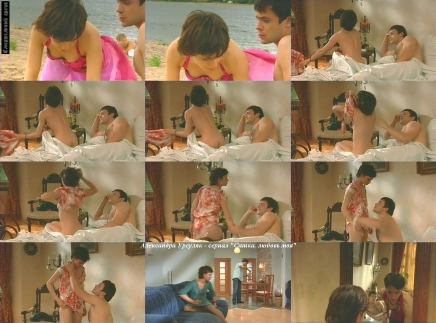 Дарья Урсуляк голая в фильмах