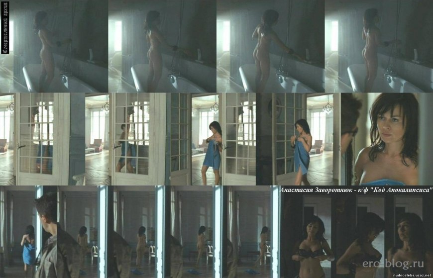 Трах Анастасия Заворотнюк