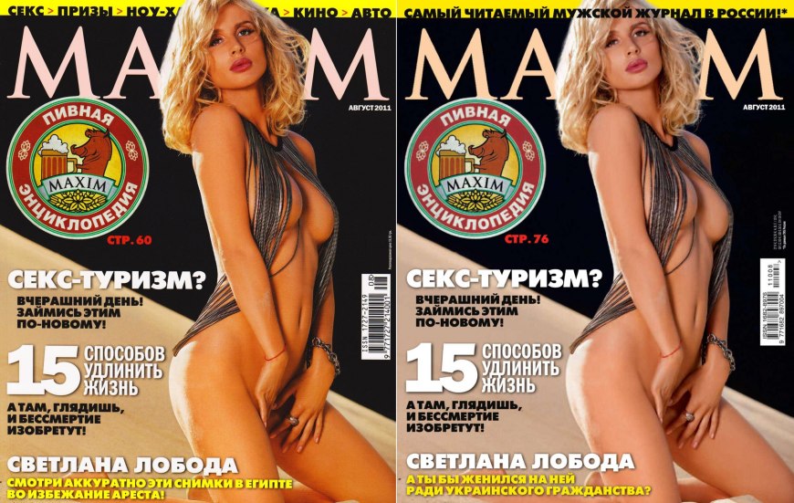 Светлана Лобода парнуха