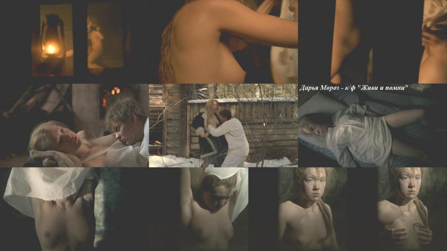 "Содержанки Дарья Мороз nude