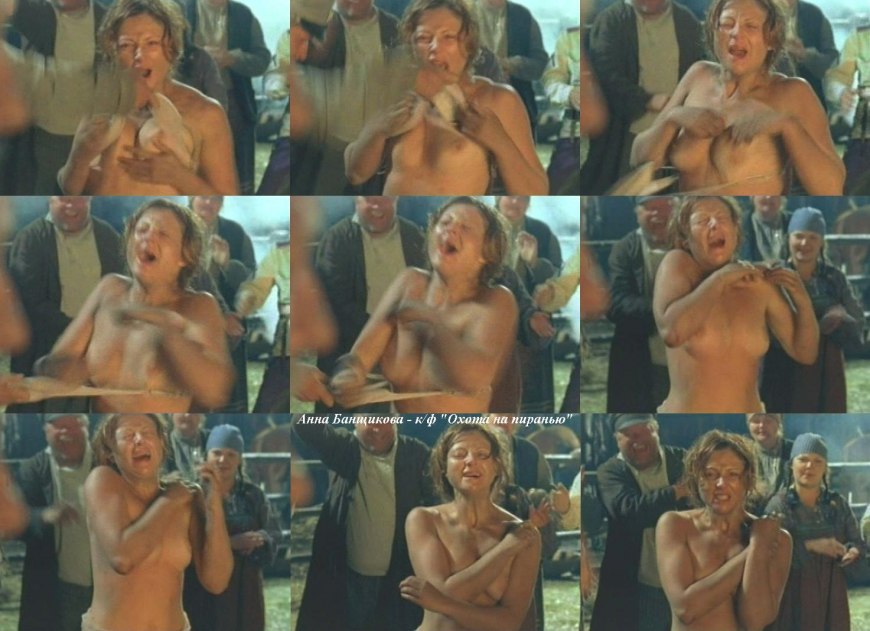 Банщикова Анна эротические