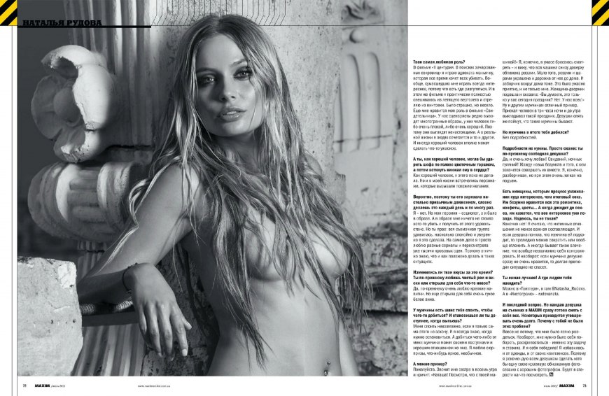 Наталья Рудова Максим 2013