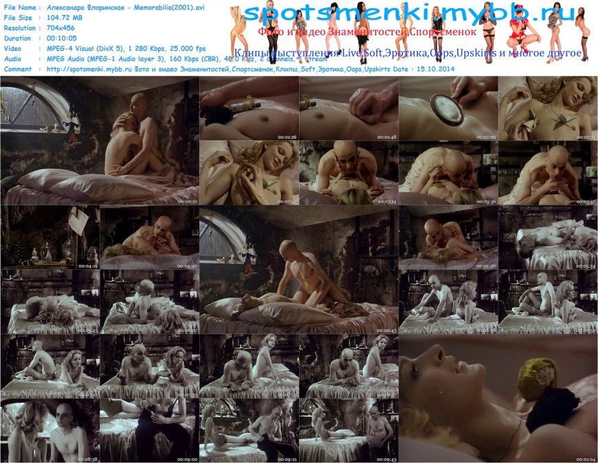 Александра Флоринская Maxim