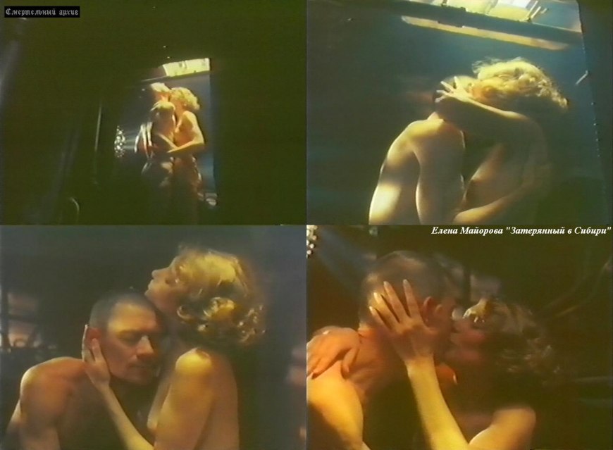 Елена Майорова Затерянный в Сибири эро