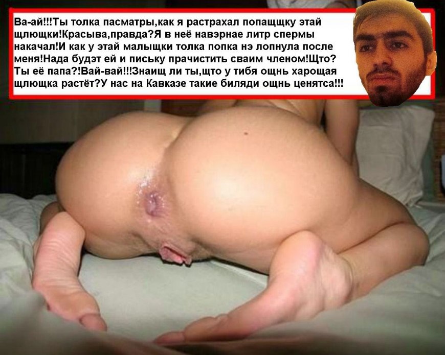 Эротические истории кавказцы