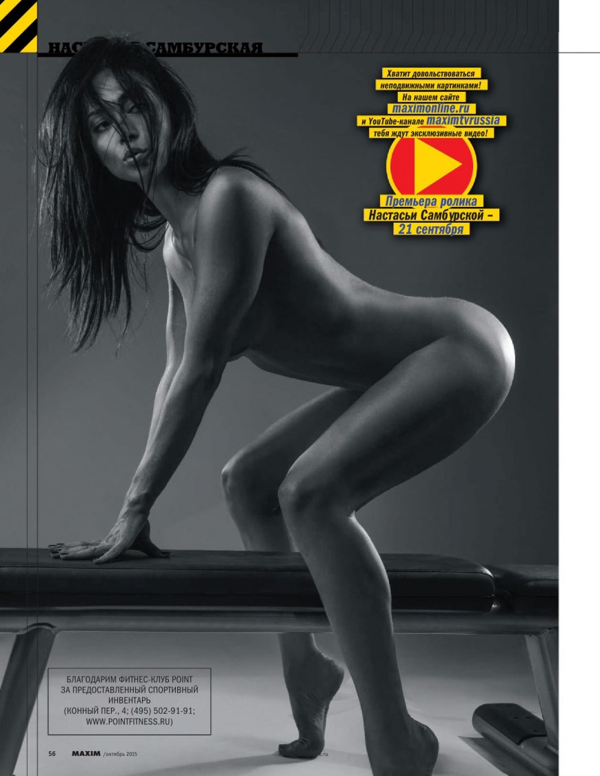 Анастасия Самбурская nude
