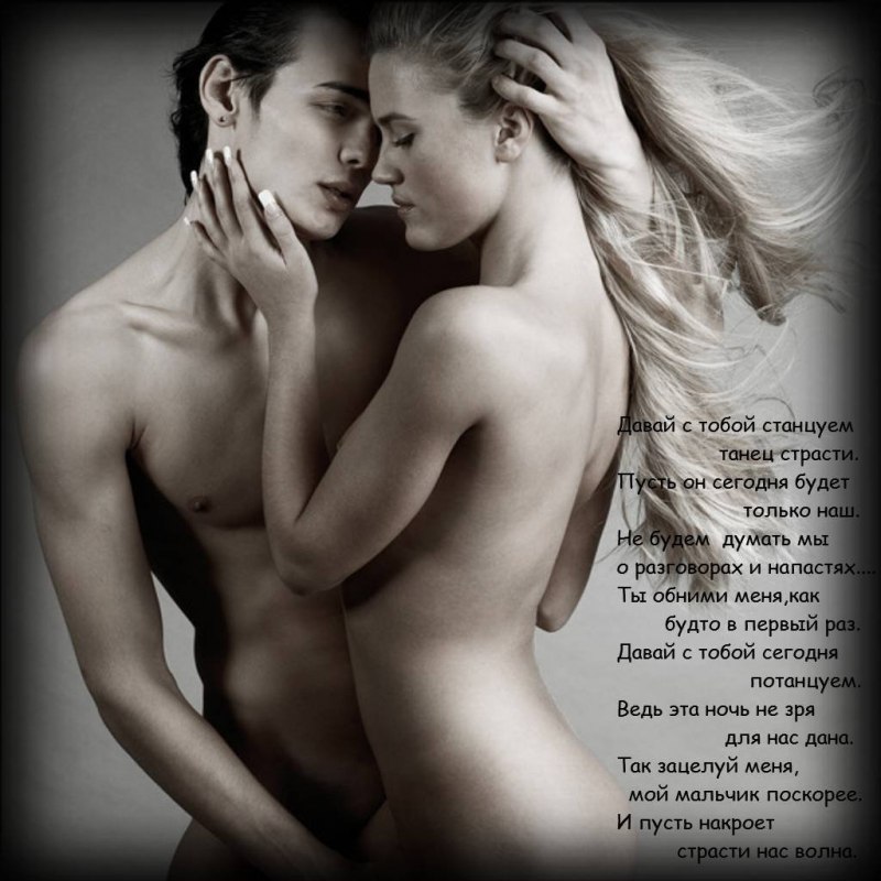 Девушка и большой мужчина ню