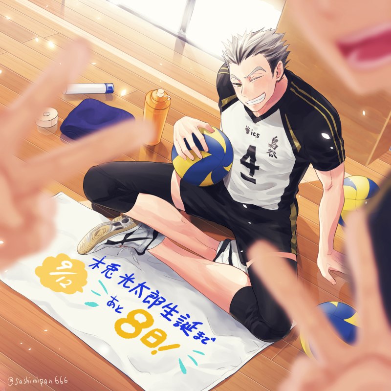 Хината шо волейбол