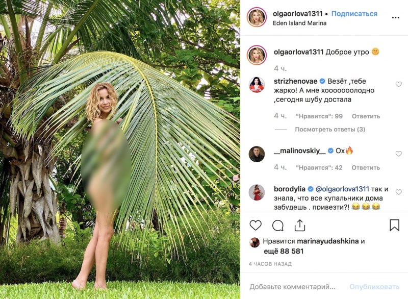 Голая Ольга Орлова дом 2