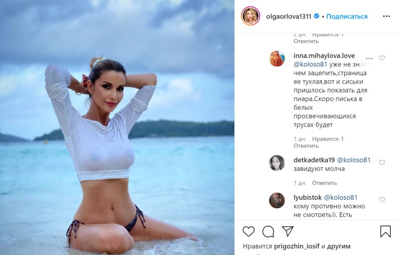 Ольга Орлова в прозрачном купальнике