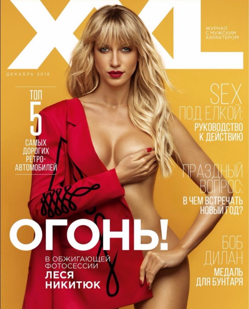 Леся Никитюк в журнале XXL