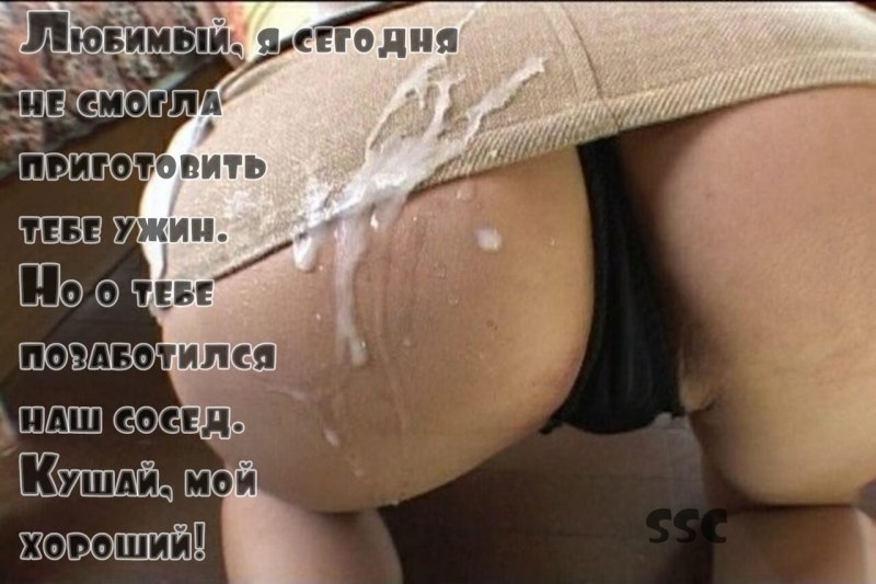 Стекает по ляжкам из влагалища