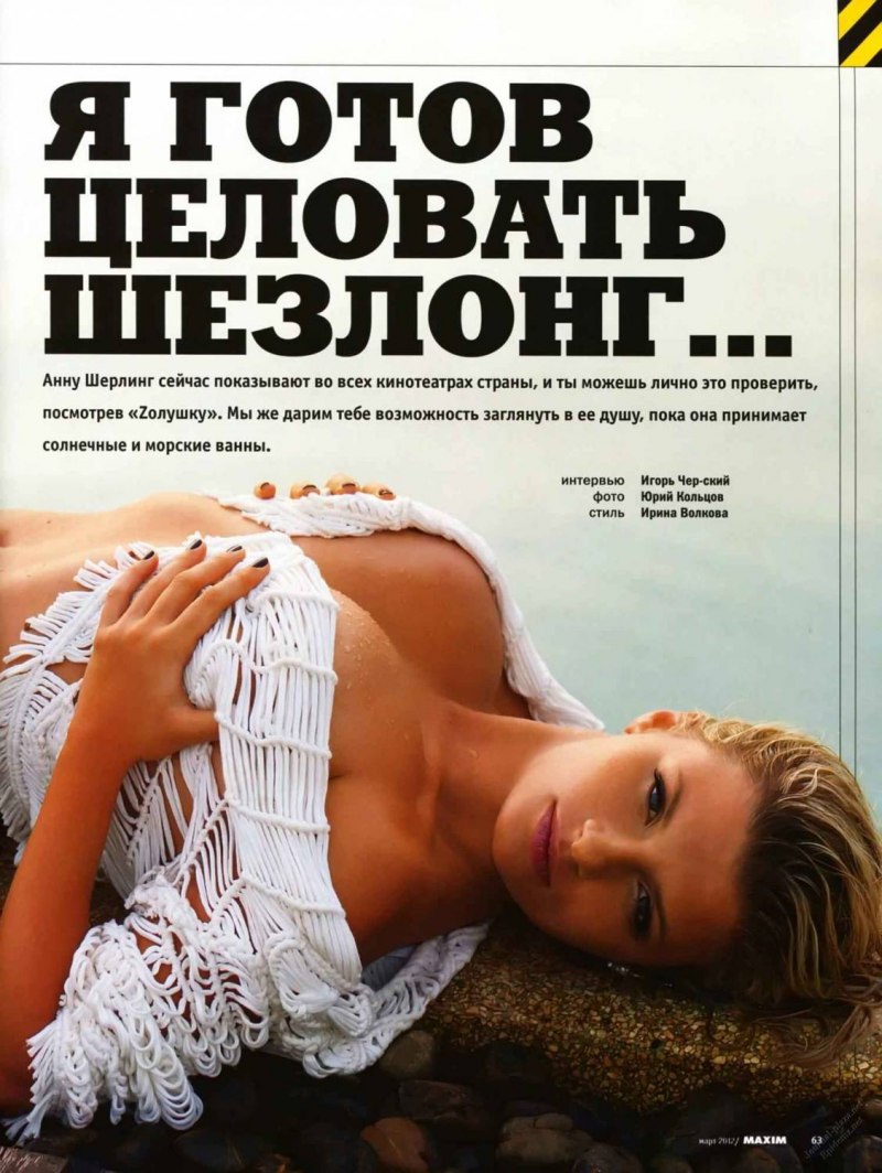 Анна Шафран плэйбой,порно,