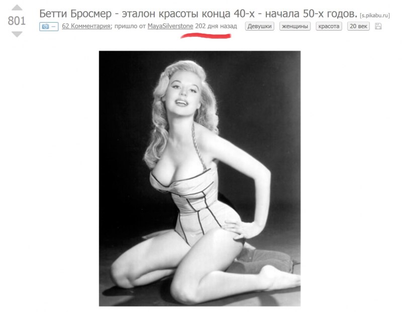 Бетти Грейбл ретро-порно