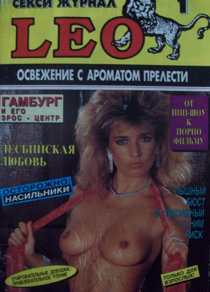 Эротический журнал хастлер