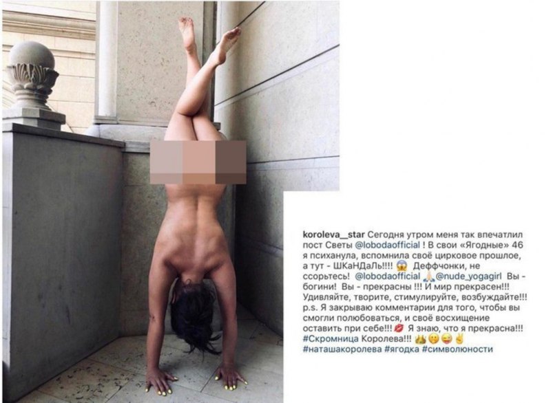 Голая Наташа Королева стойка на голове