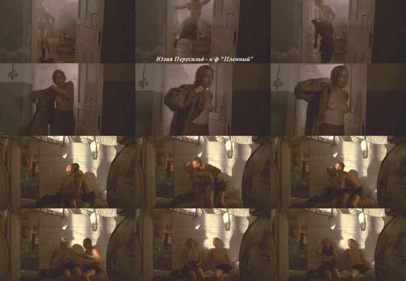 Юлия Пересильд эротические