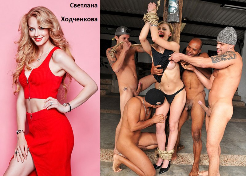 Светлана Ходченкова голая