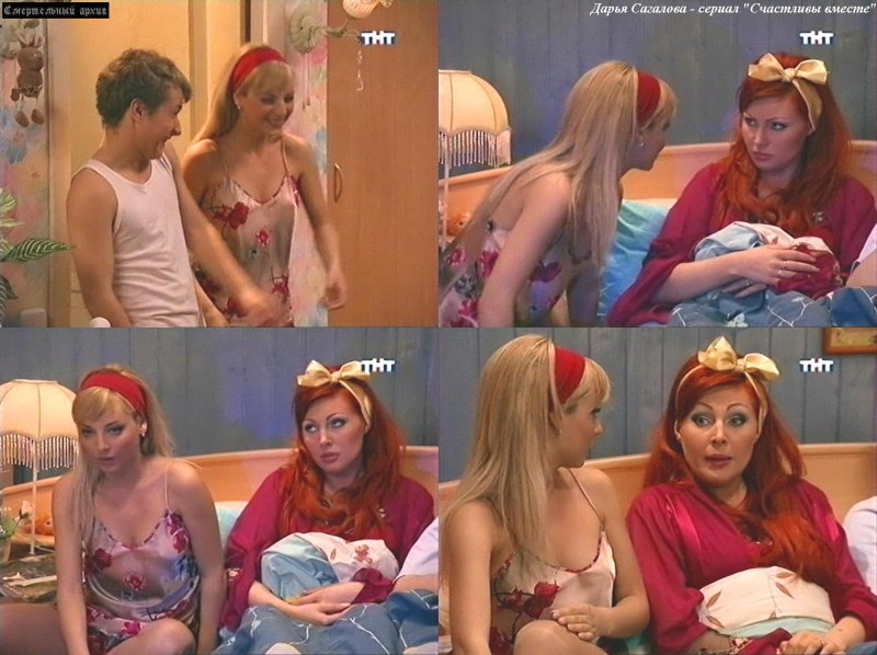 Эротические кадры из сериала счастливы вместе