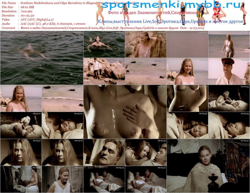 Ольга Берёзкина благословите женщину