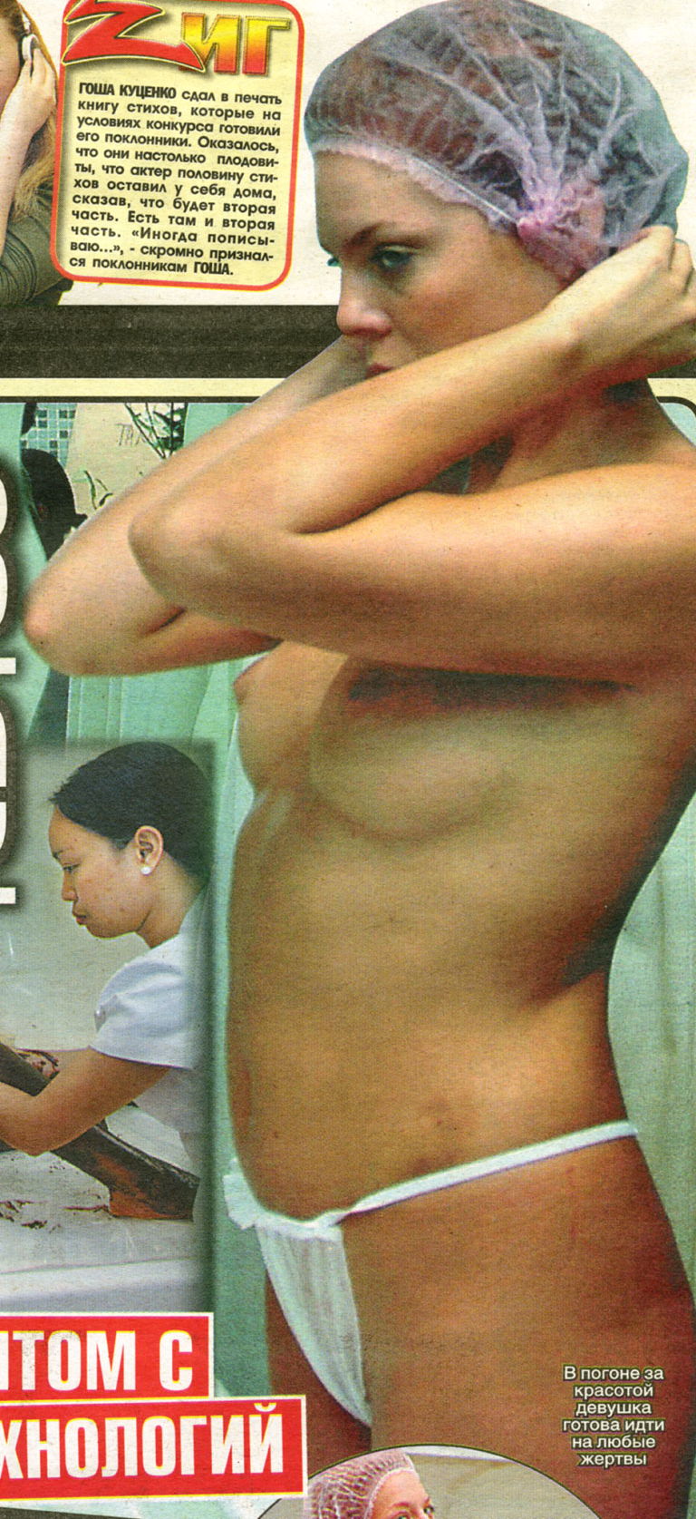 Эротические фото стоцкой Анастасия