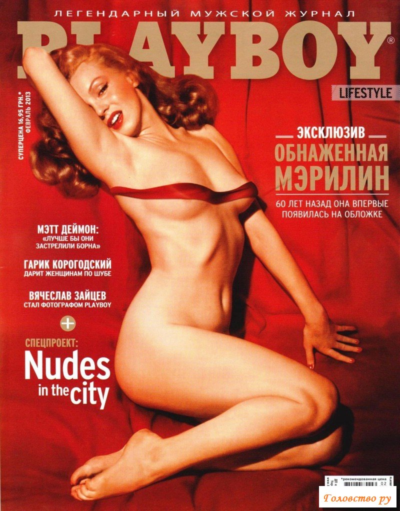 Эротический журнал секрет