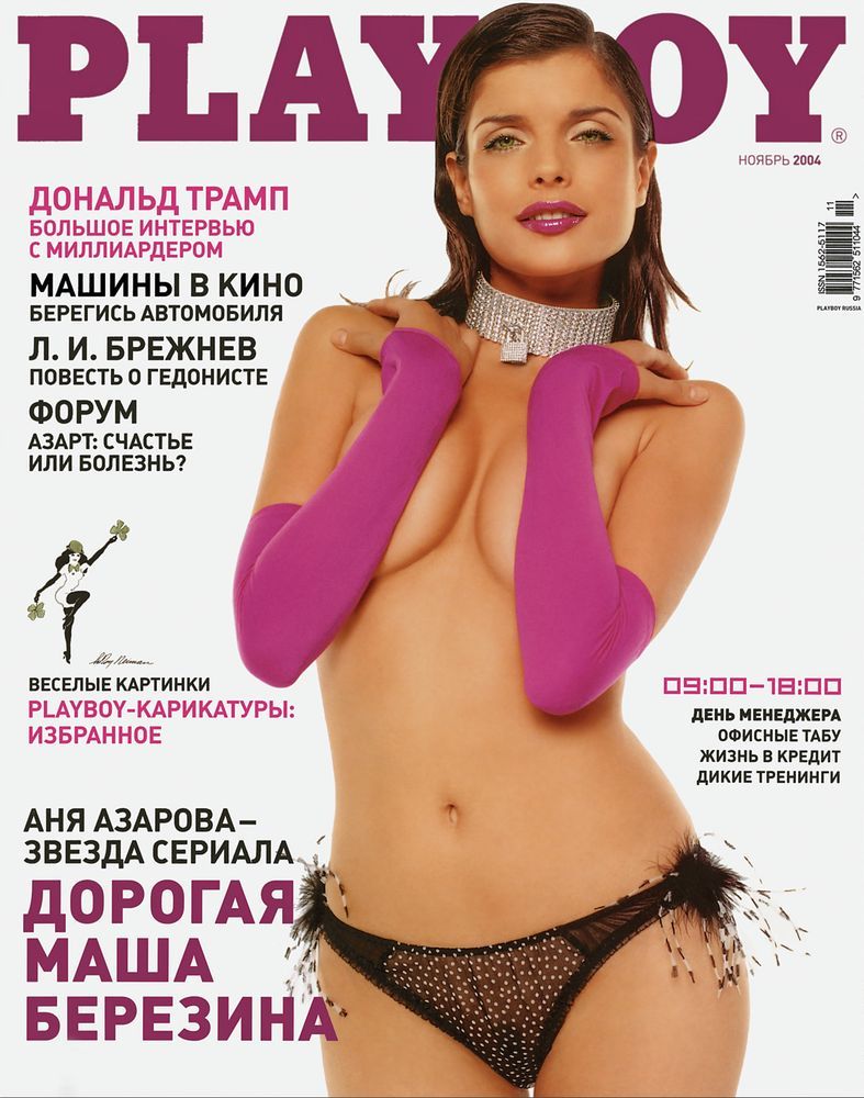 Журнал FHM Россия Анна Азарова