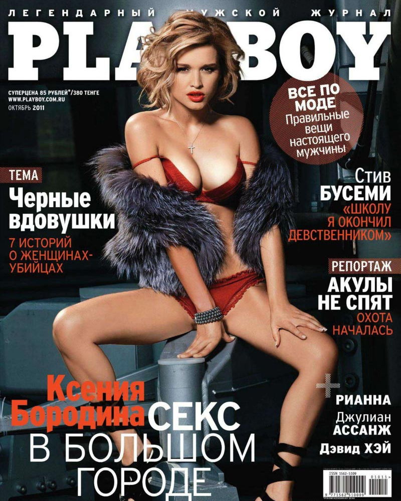 Ксения Бородина порнография