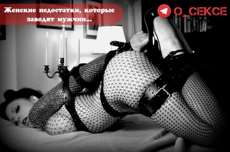 Любительское домашнее бдсм