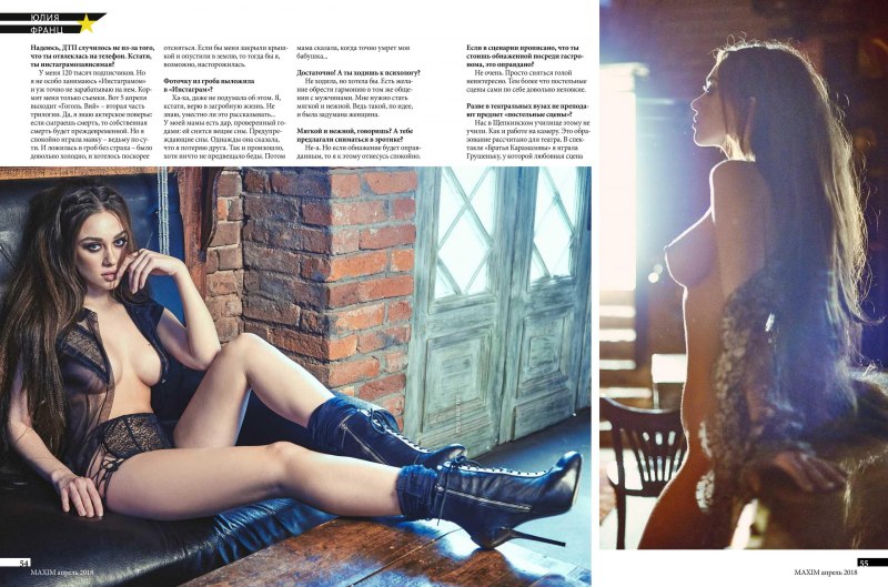 Юлия Франц Maxim