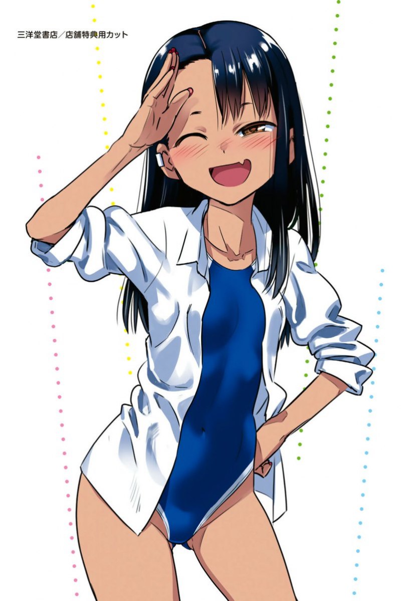 Хаясэ Нагаторо