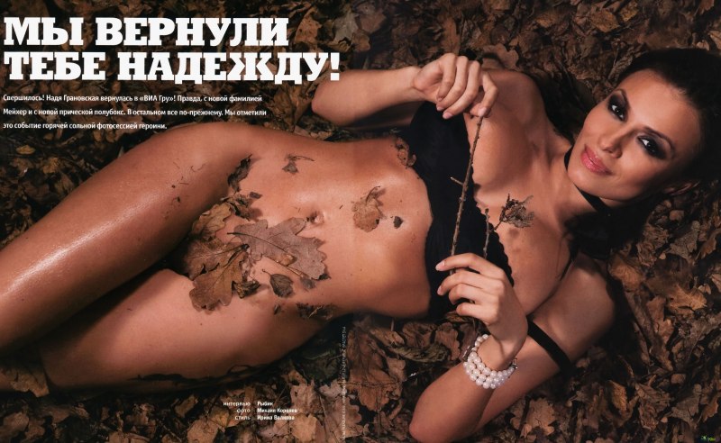 Надежда Мейхер-Грановская сиськи