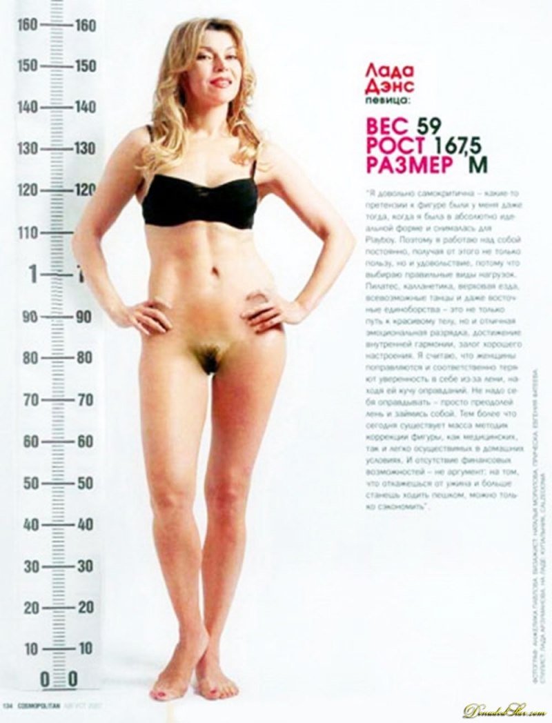 Голая певица Лада дэнс