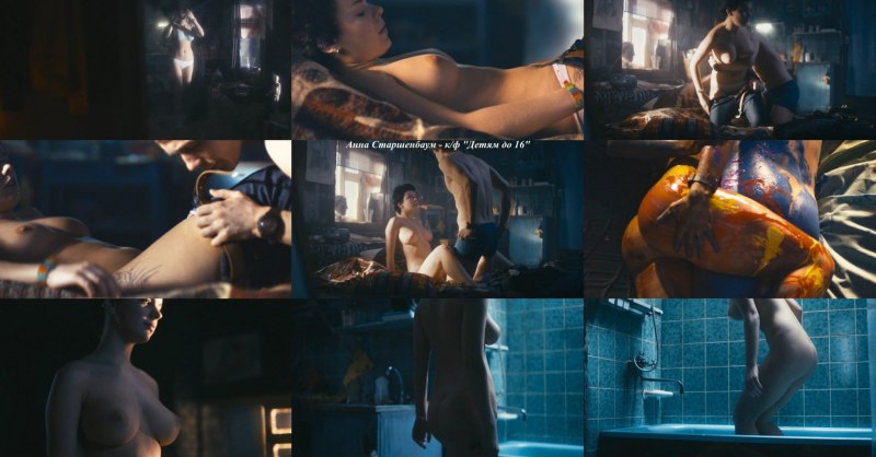 Анна Старшенбаум в фильме ню