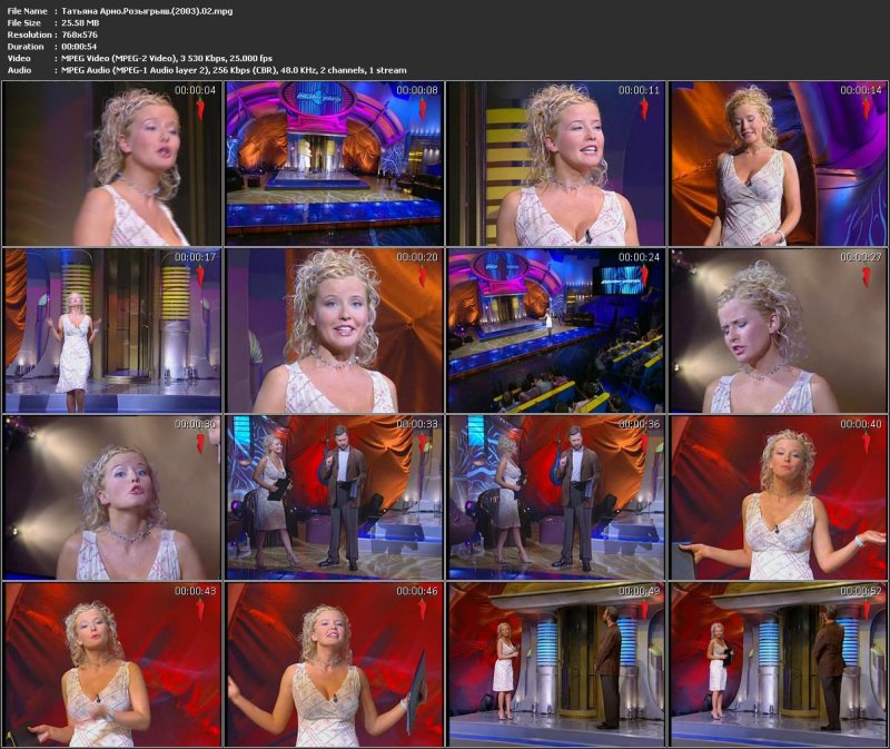 Татьяна Арно розыгрыш