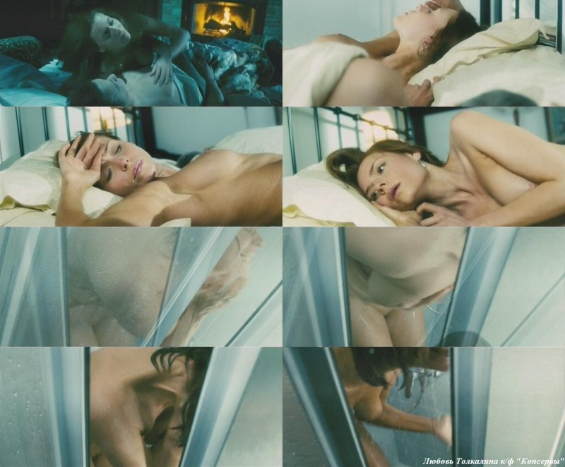 Любовь Толкалина эротические сцены