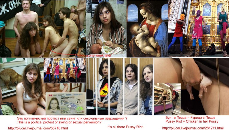 Pussy Riot Надежда Толоконникова Надежда Толоконникова ебись
