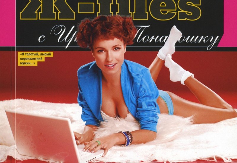 Ирена понарошку Максим 2013