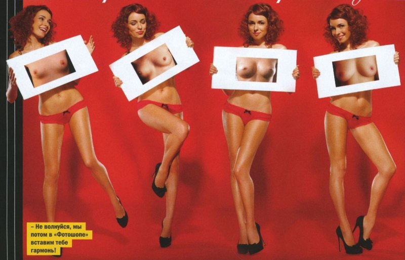 Ирена понарошку голая фото